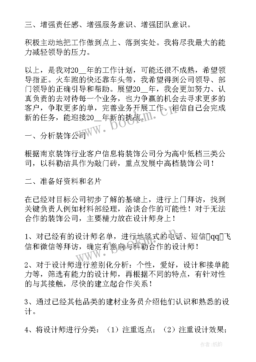 猪场下一步工作计划 下一年工作计划安排(优质8篇)