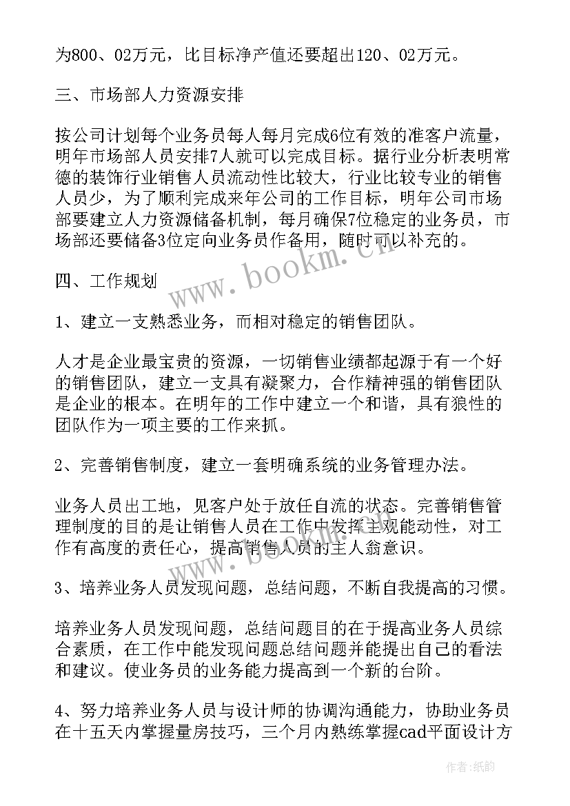 猪场下一步工作计划 下一年工作计划安排(优质8篇)