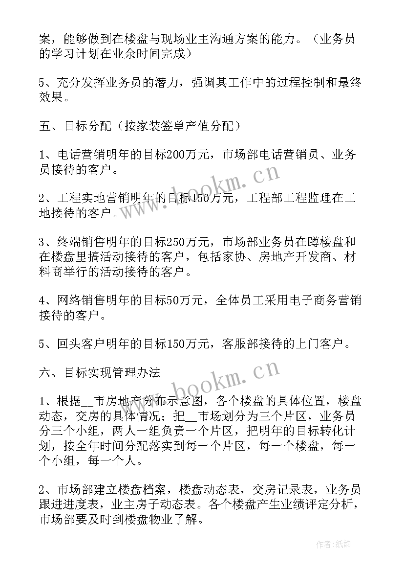 猪场下一步工作计划 下一年工作计划安排(优质8篇)