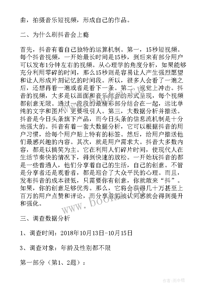 小白文案策划工作计划和目标 抖音文案策划工作计划(优秀5篇)