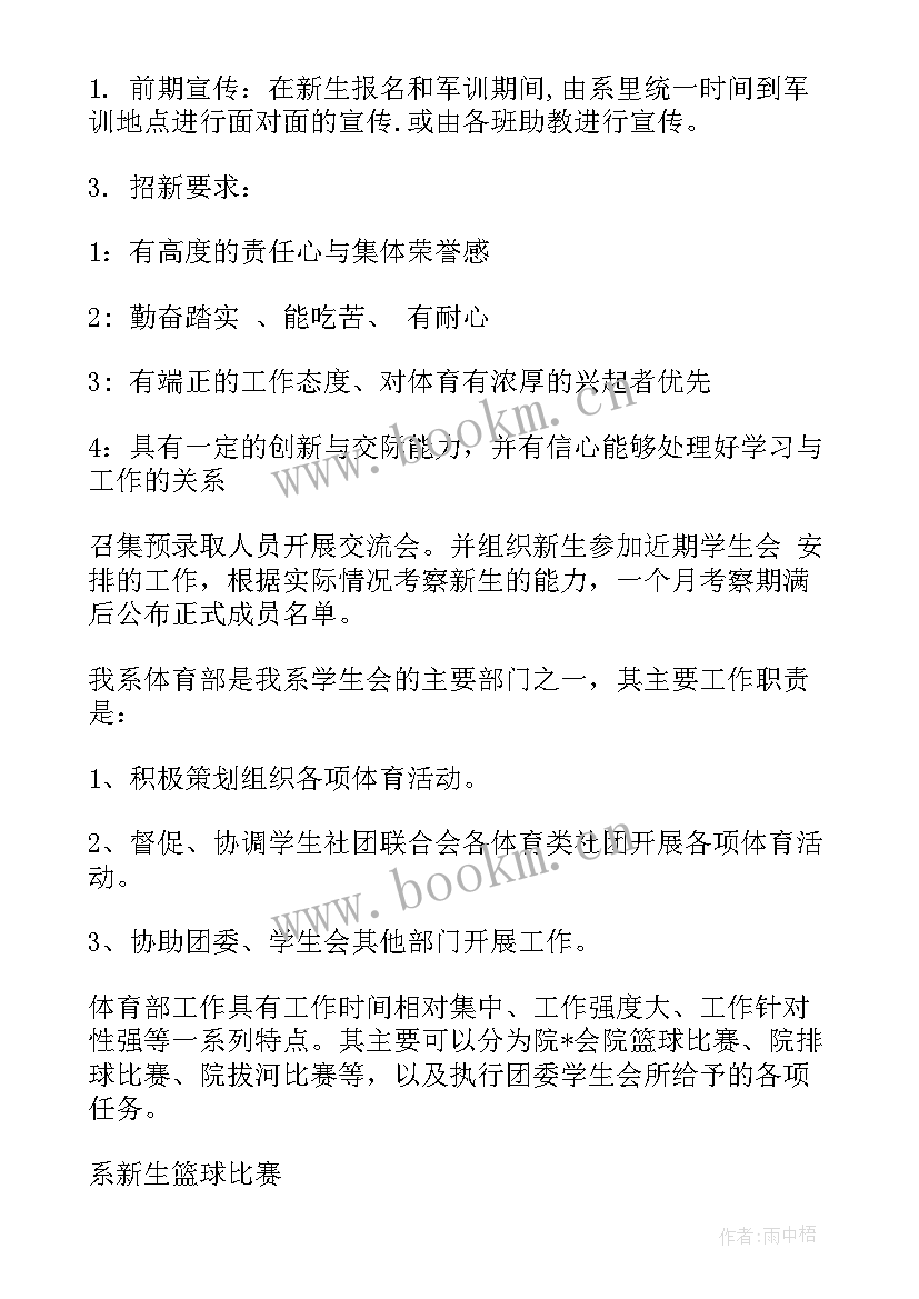 小白文案策划工作计划和目标 抖音文案策划工作计划(优秀5篇)