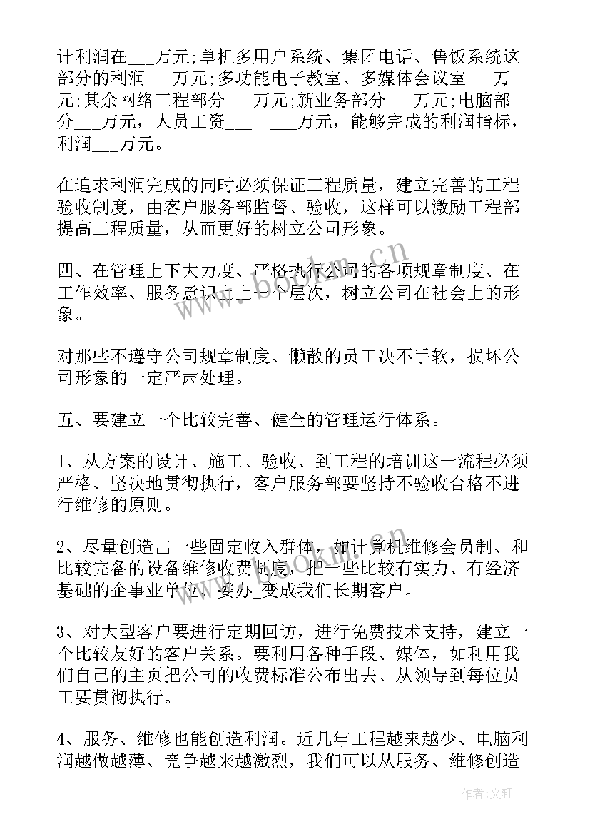 房产公司财务月工作计划 房产公司财务总监述职报告(优质7篇)