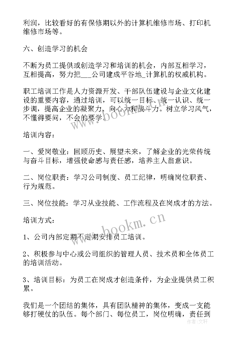 房产公司财务月工作计划 房产公司财务总监述职报告(优质7篇)