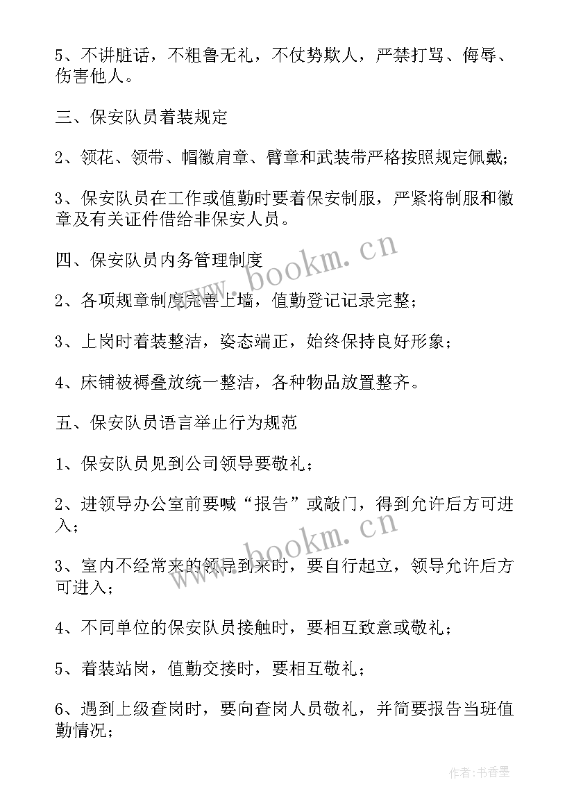 物业新年工作计划 物业月工作计划表(实用5篇)