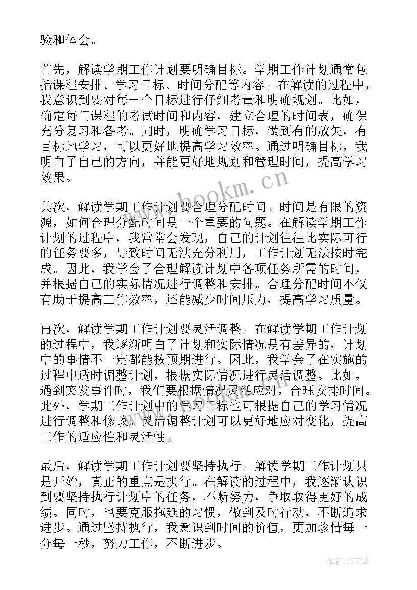 2023年工作计划名词的英文 出纳工作计划心得体会(通用8篇)