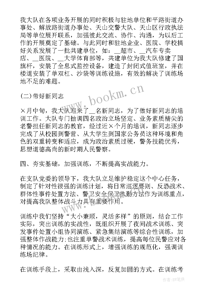 2023年公安特警工作计划 公安特警季度工作计划安排(实用5篇)