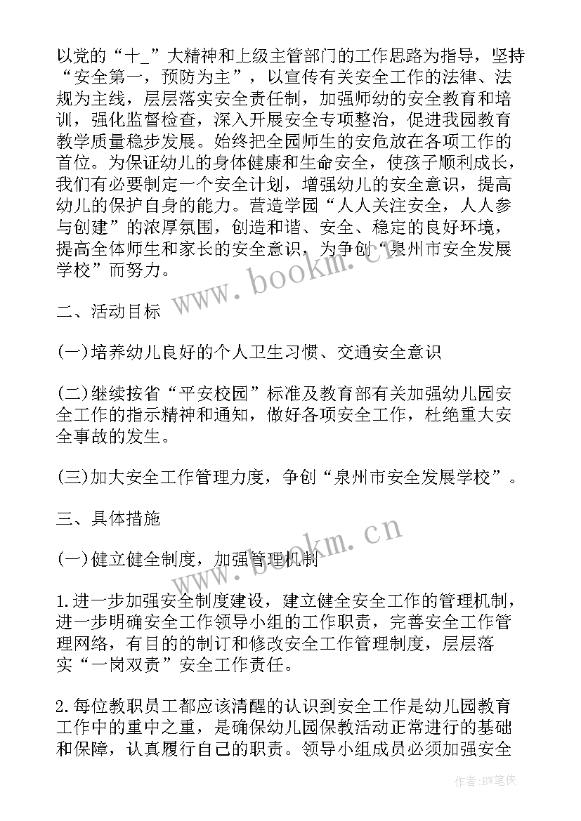 2023年军校文职人员工作计划表格(汇总5篇)