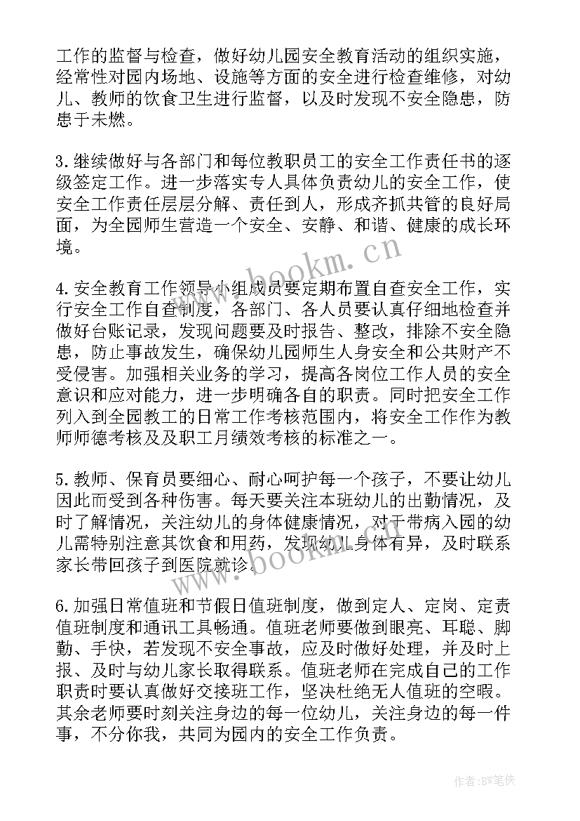 2023年军校文职人员工作计划表格(汇总5篇)