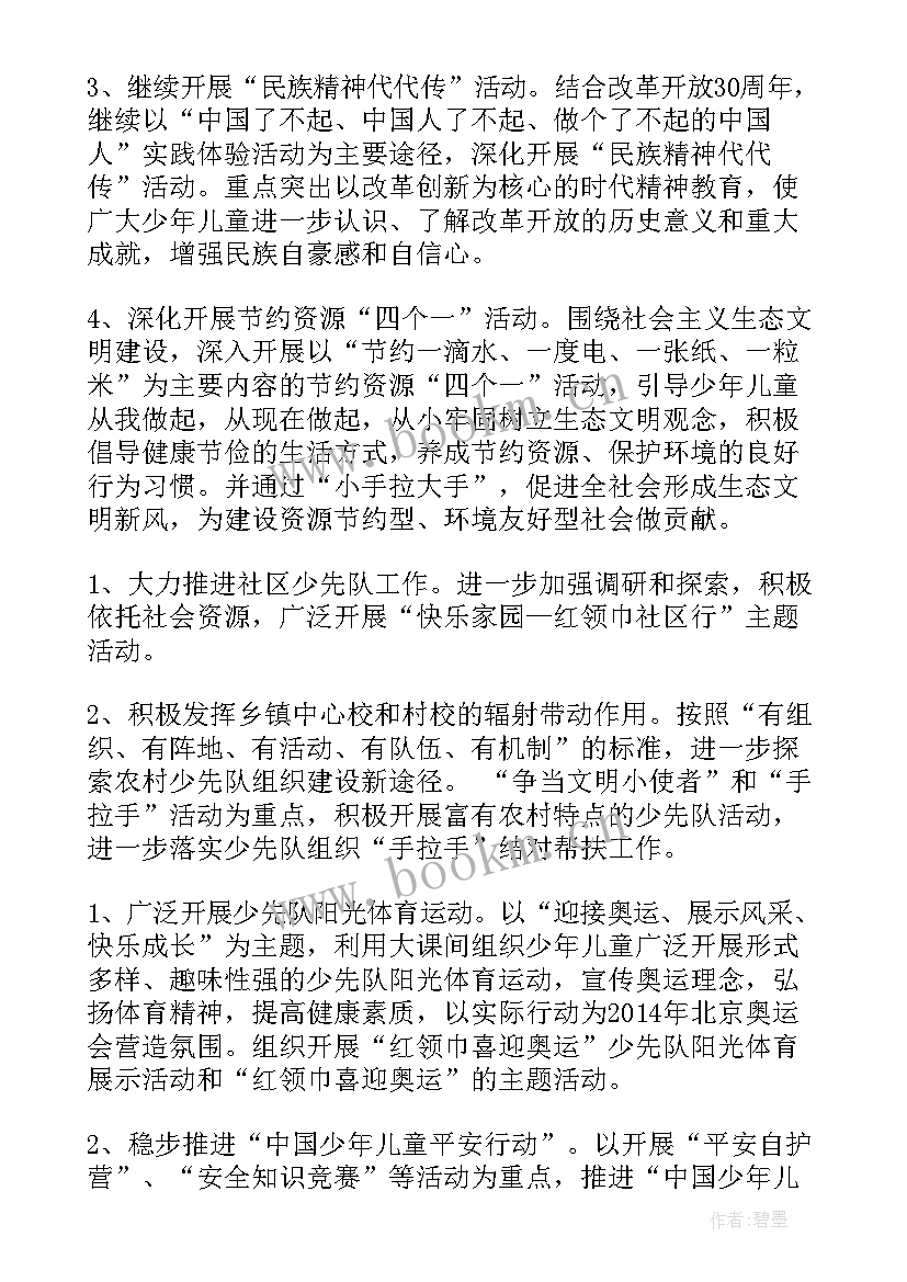 平湖政府工作报告 上半年工作计划(通用10篇)