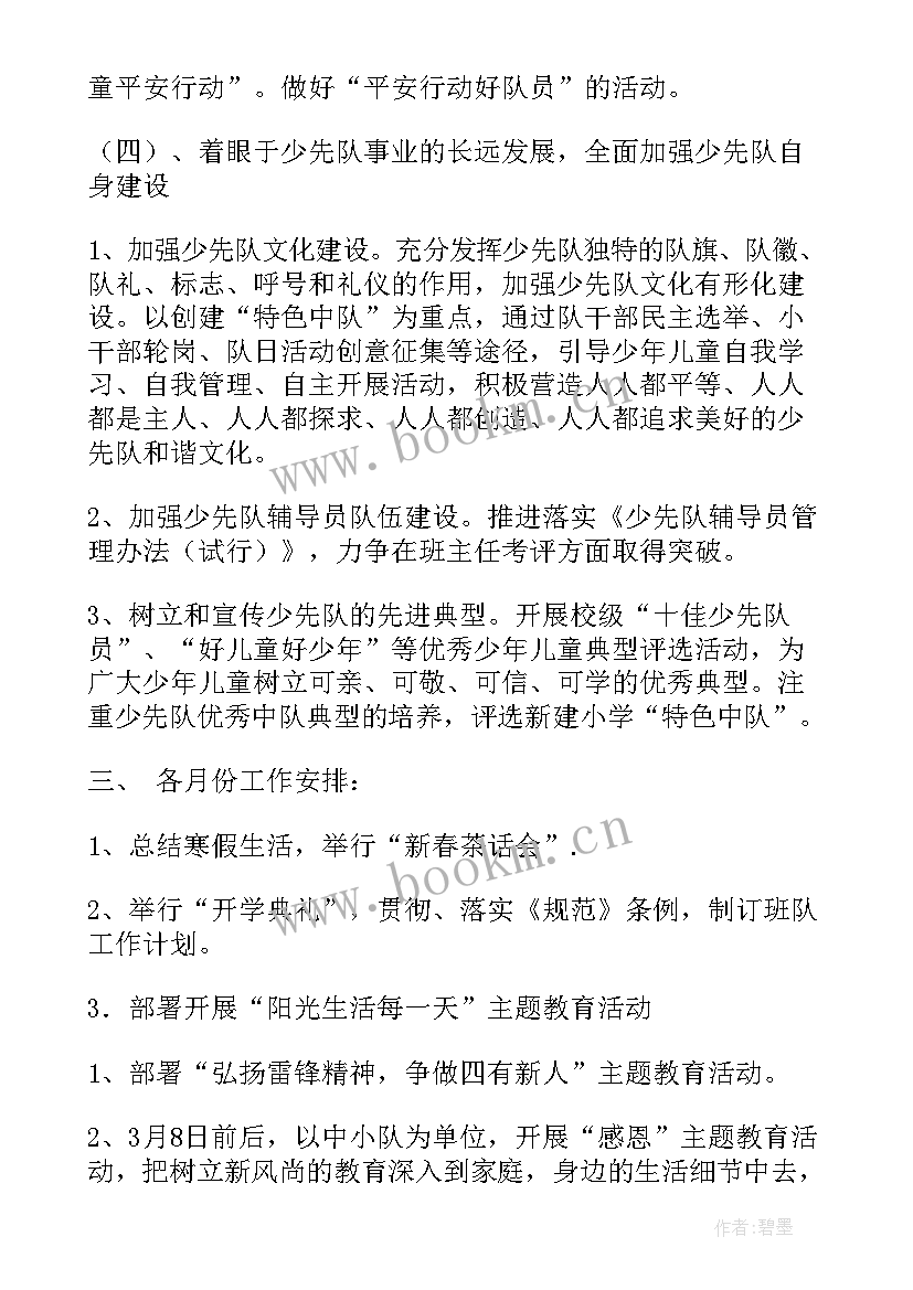 平湖政府工作报告 上半年工作计划(通用10篇)