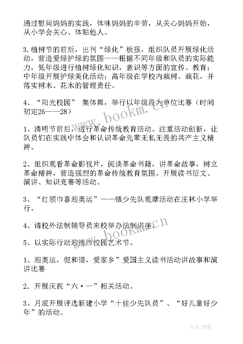 平湖政府工作报告 上半年工作计划(通用10篇)