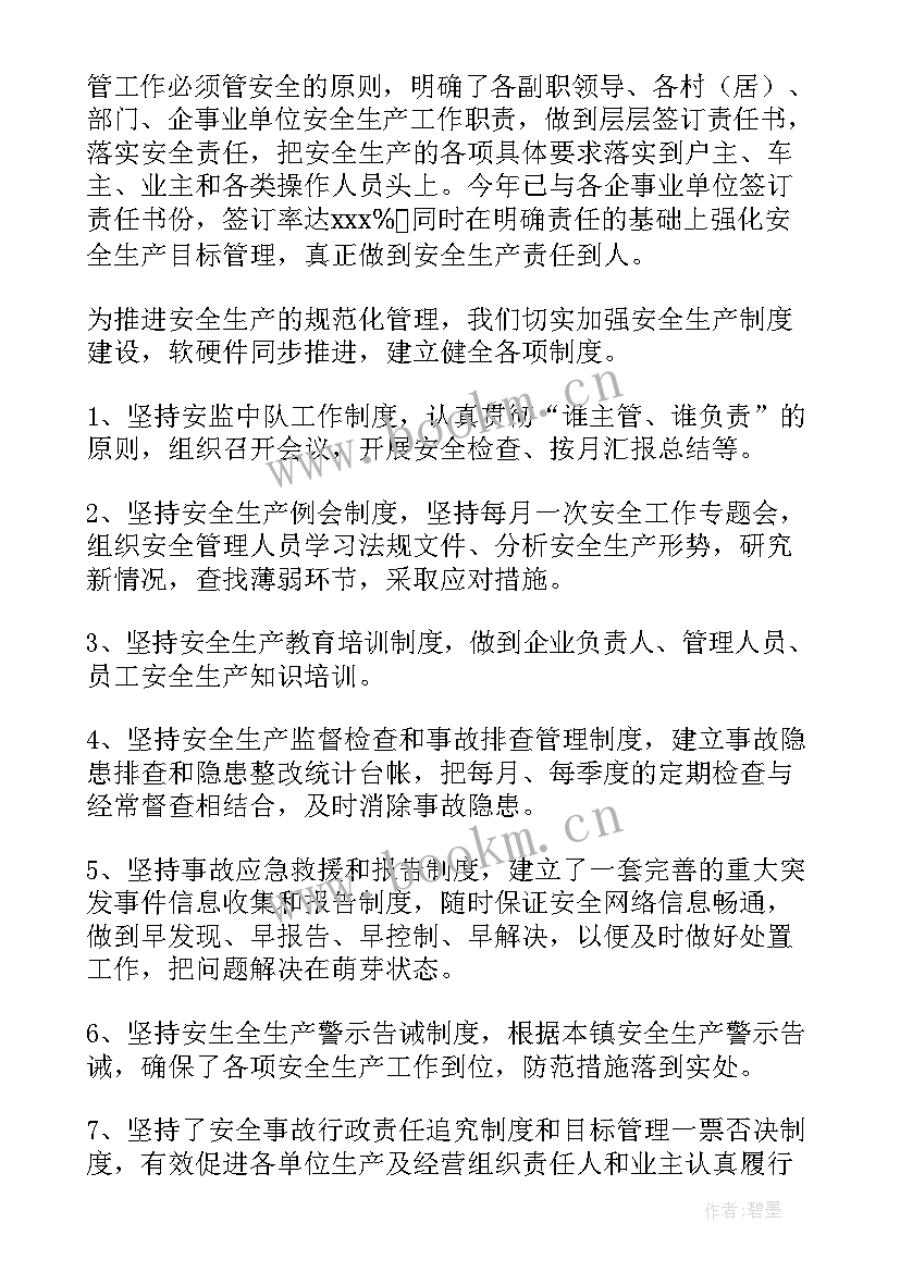 平湖政府工作报告 上半年工作计划(通用10篇)