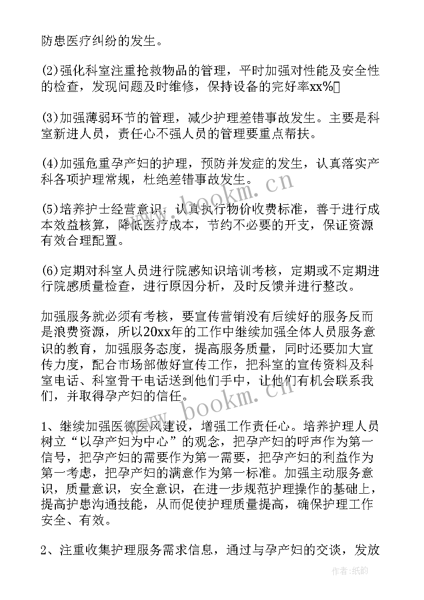 投标工作计划表 个人明年工作计划(汇总8篇)