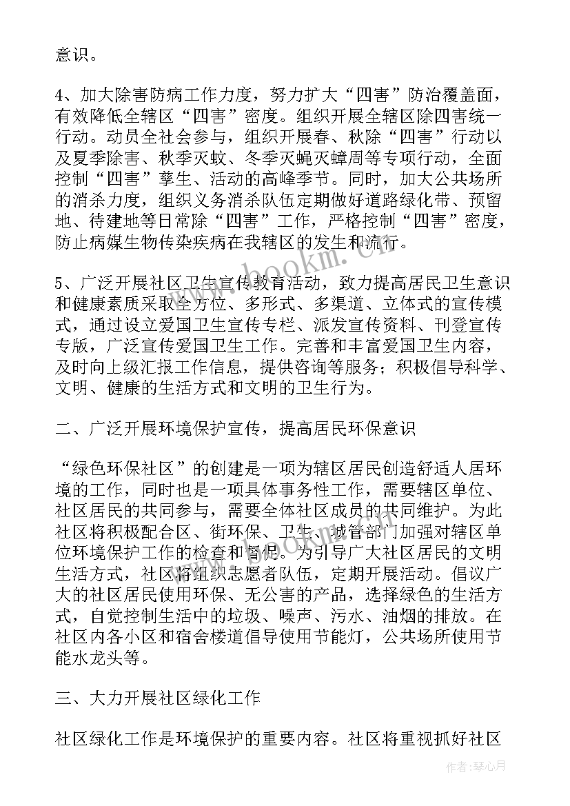 公共卫生工作总结和工作计划 公共卫生工作计划(实用6篇)