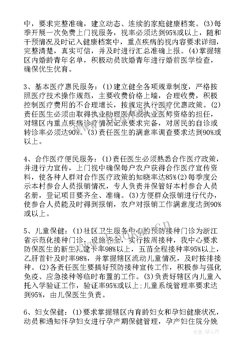 公共卫生工作总结和工作计划 公共卫生工作计划(实用6篇)