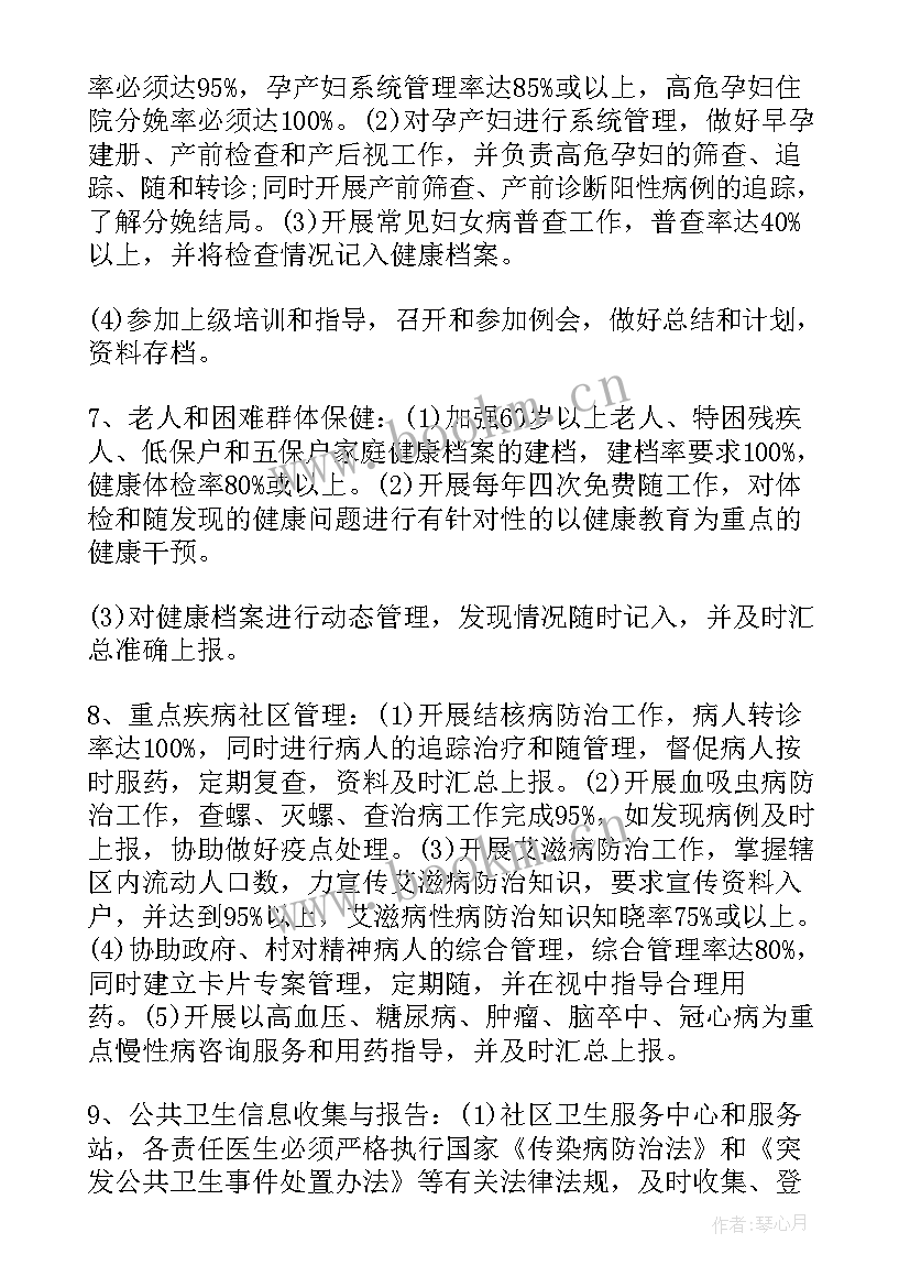 公共卫生工作总结和工作计划 公共卫生工作计划(实用6篇)