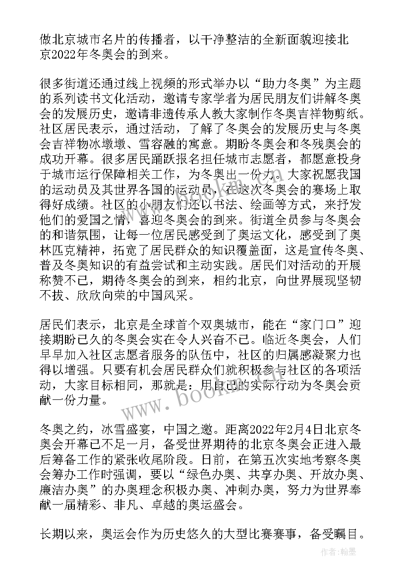 讲好中国故事心得体会 中国神话故事阅读心得体会(优秀7篇)