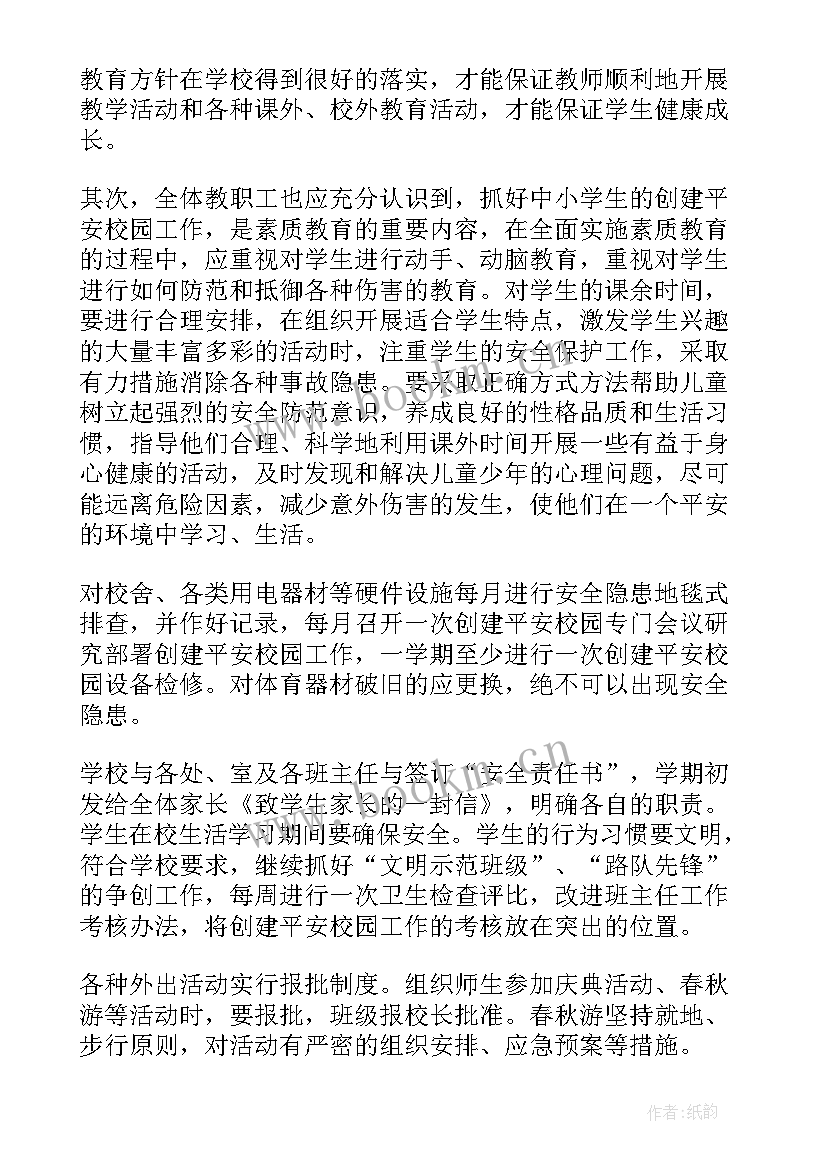 最新市住建局平安建设工作计划 平安校园工作计划(模板6篇)