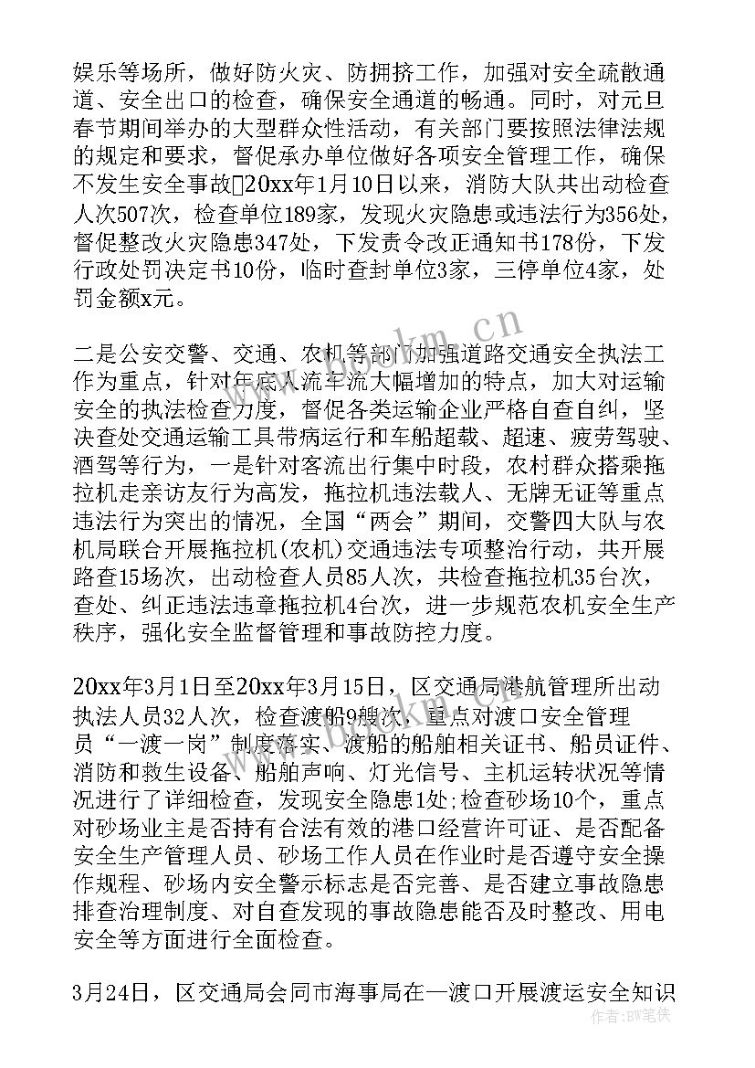 淄博政府工作报告(模板5篇)