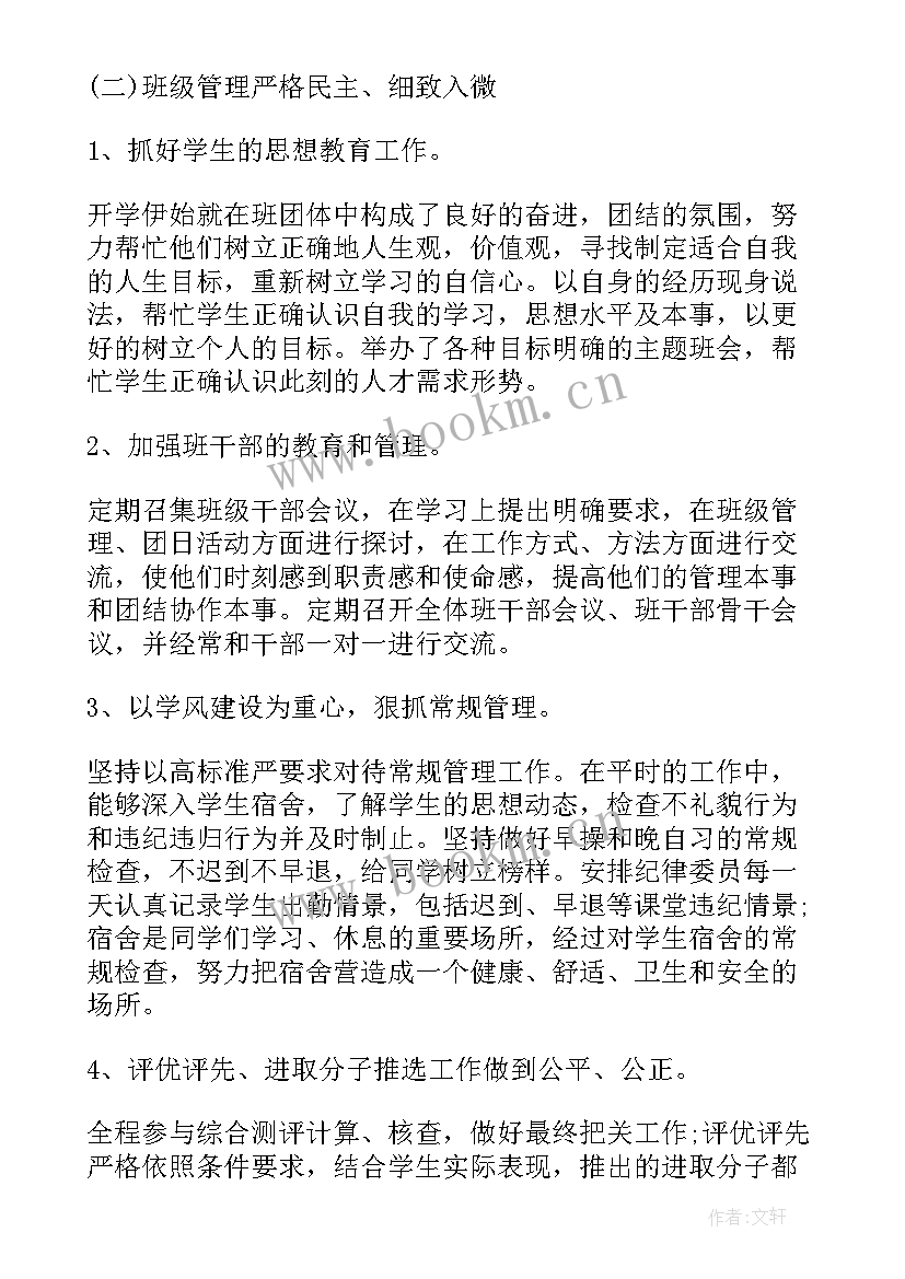 最新心理辅导员个人分析报告 心理辅导工作计划小学(实用5篇)