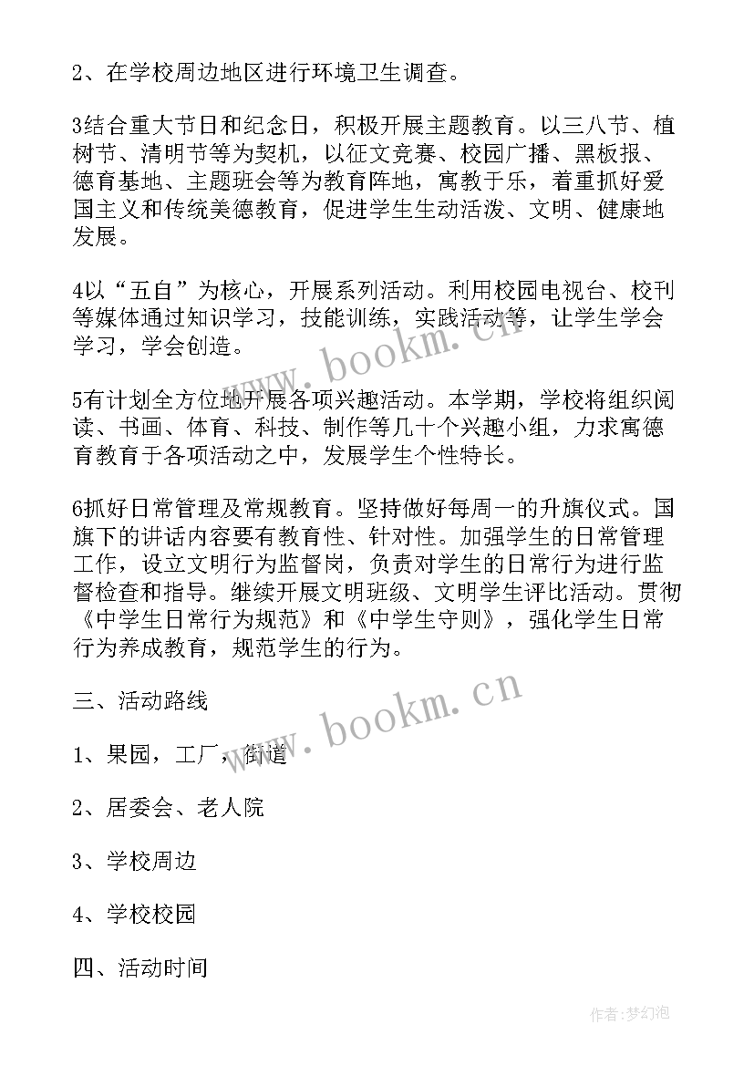 最新学生假期勤工俭学活动方案(优质10篇)