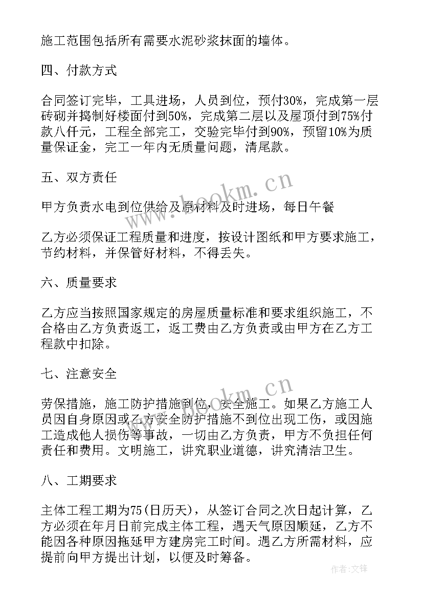 最新建筑工程外包合同(实用10篇)