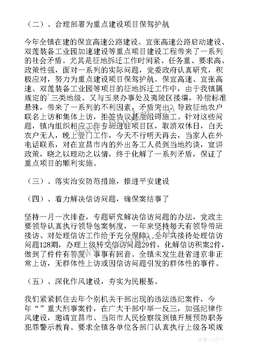 最新信访维稳接访工作计划(精选5篇)