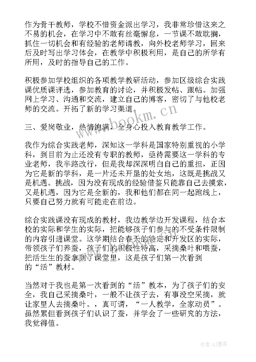 最新骨干组工作总结汇报 骨干教师工作总结骨干教师工作总结(汇总7篇)