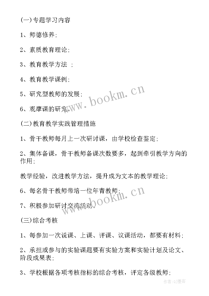 最新骨干组工作总结汇报 骨干教师工作总结骨干教师工作总结(汇总7篇)