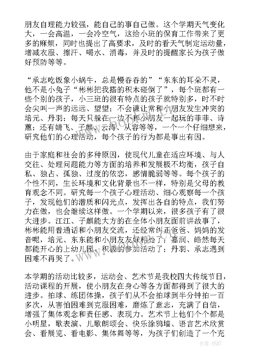 2023年儿童乐园计划 春季工作计划(汇总9篇)