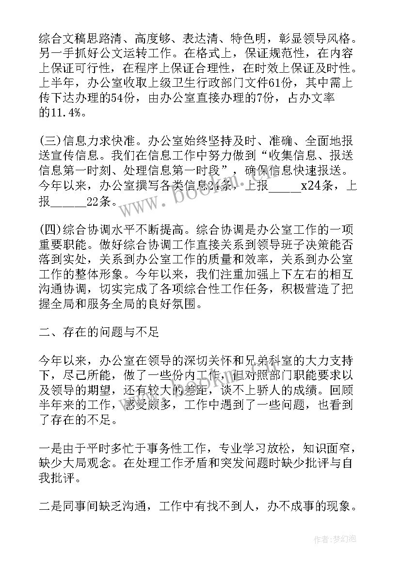 2023年公寓部个人工作计划总结(汇总8篇)