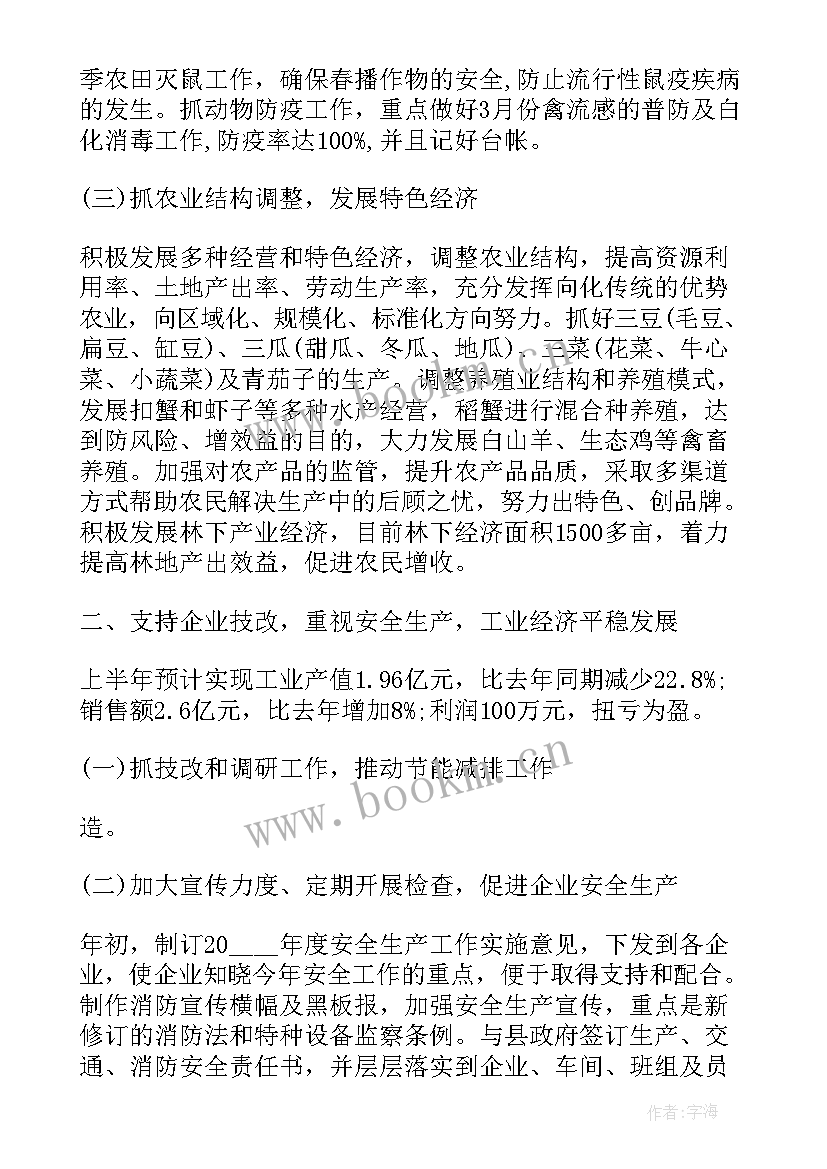 2023年下半年工作计划(大全10篇)