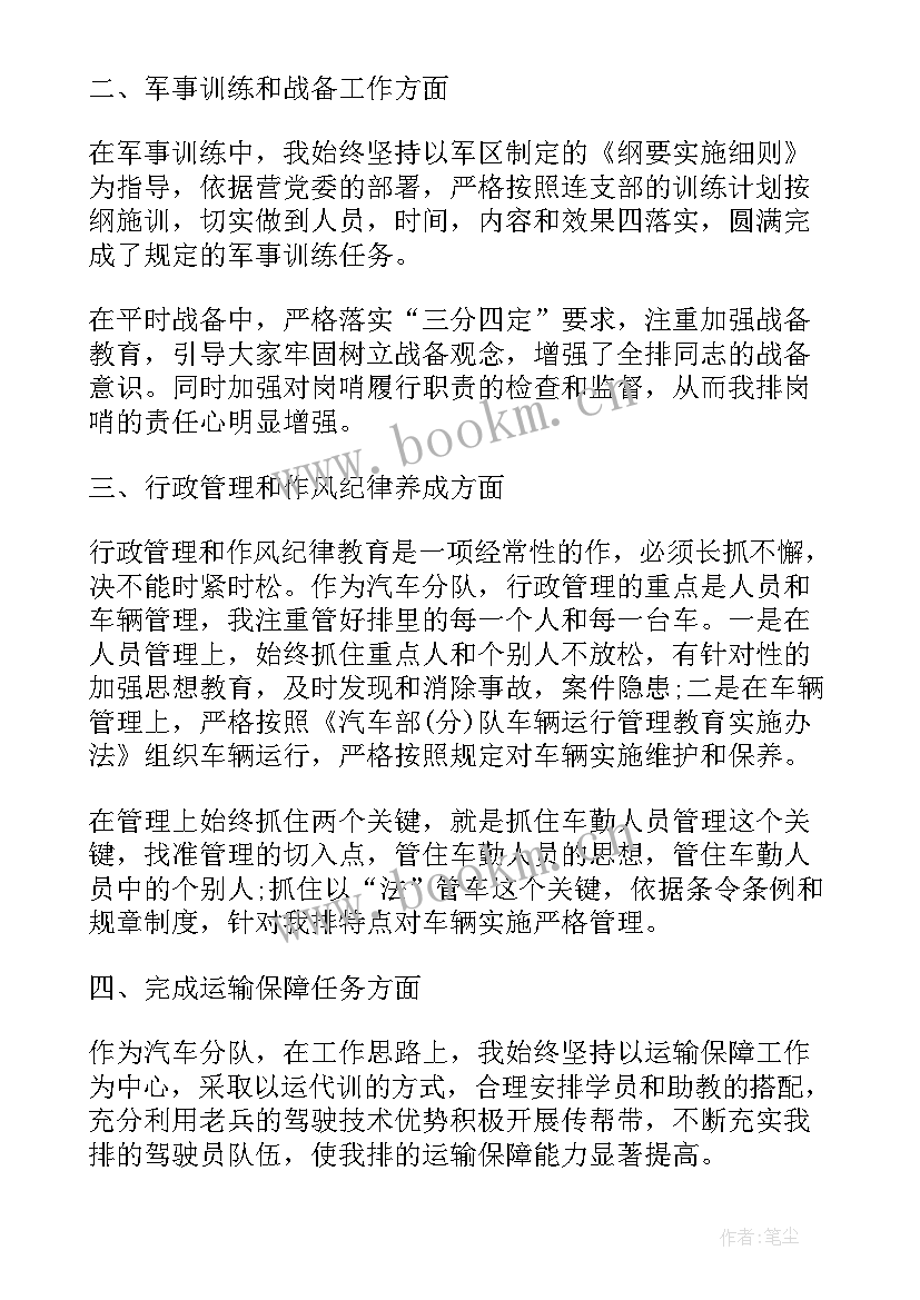 2023年排长工作计划 排长年终总结(实用5篇)