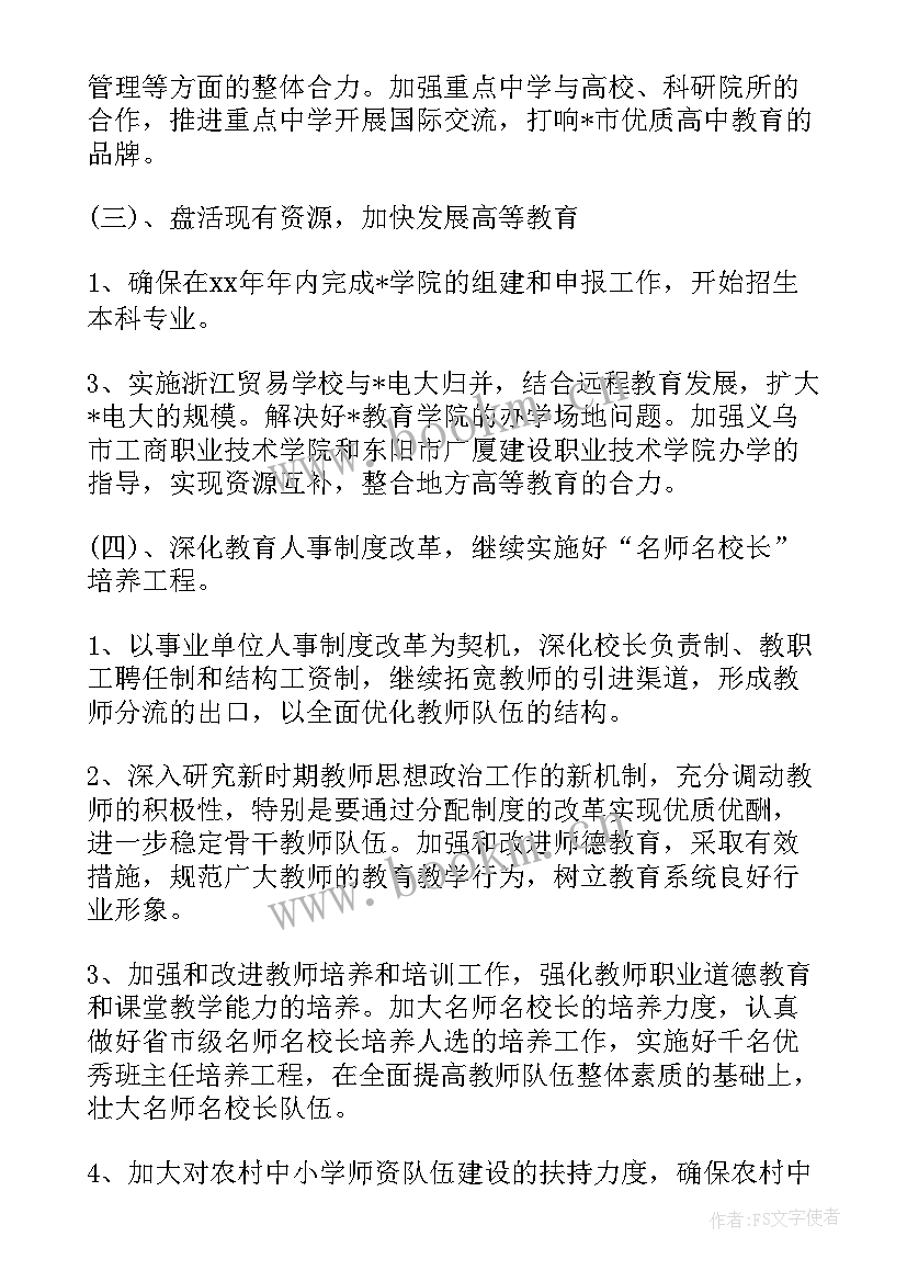 2023年疗养工作工作计划及总结 销售工作计划工作计划(汇总10篇)