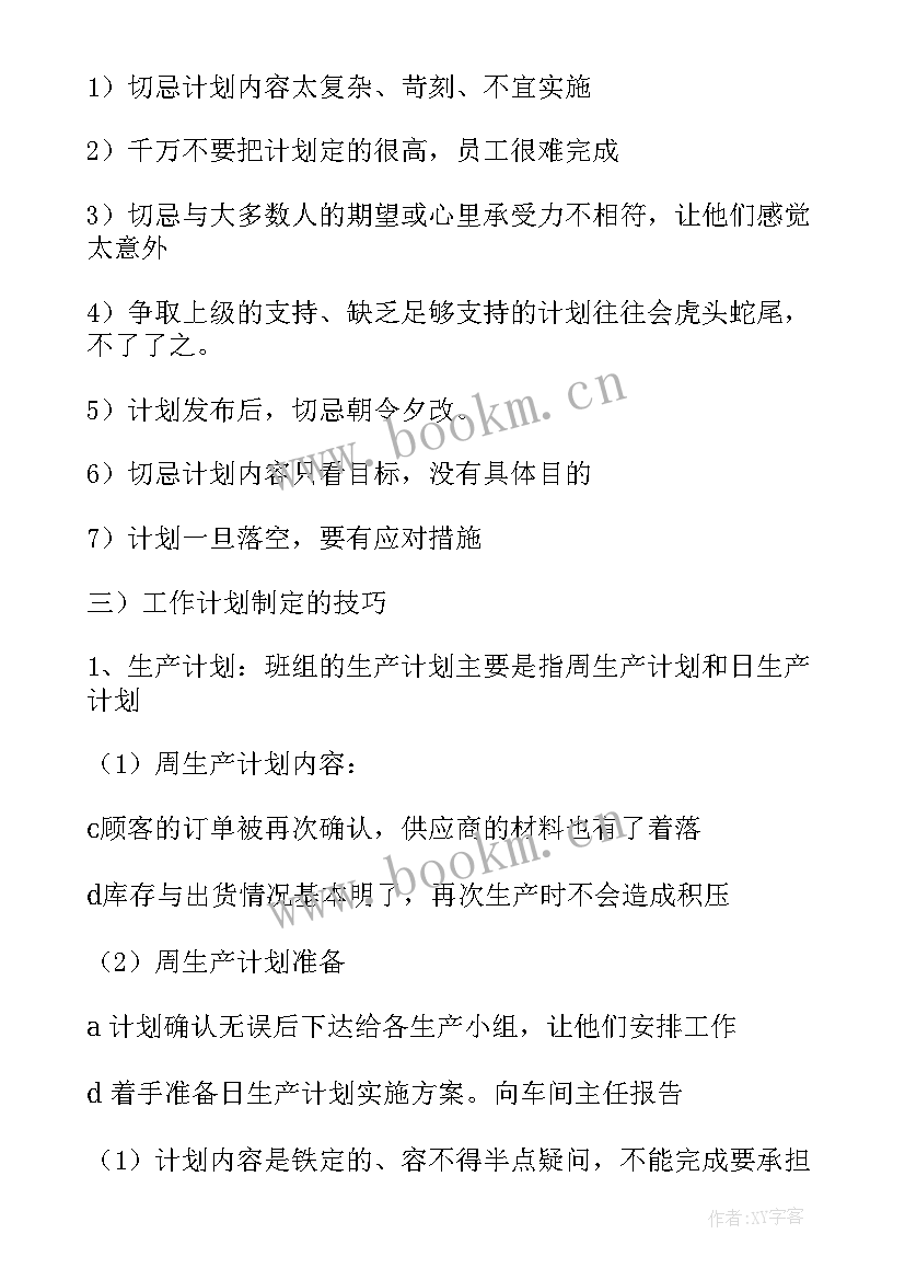 焦炉操作工工作总结(优质10篇)