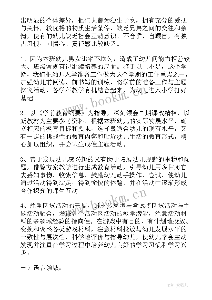 班务工作计划工作安排(精选7篇)