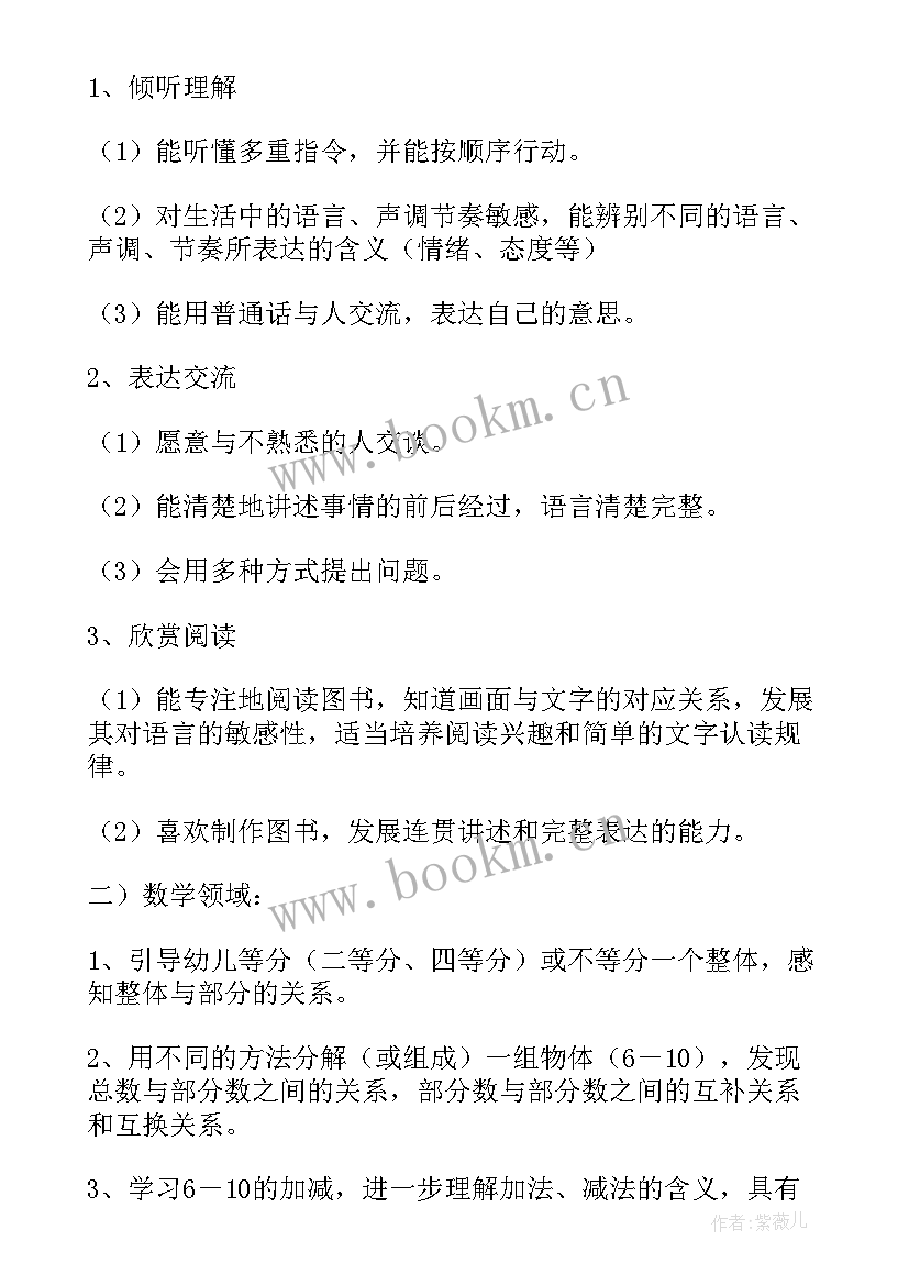 班务工作计划工作安排(精选7篇)