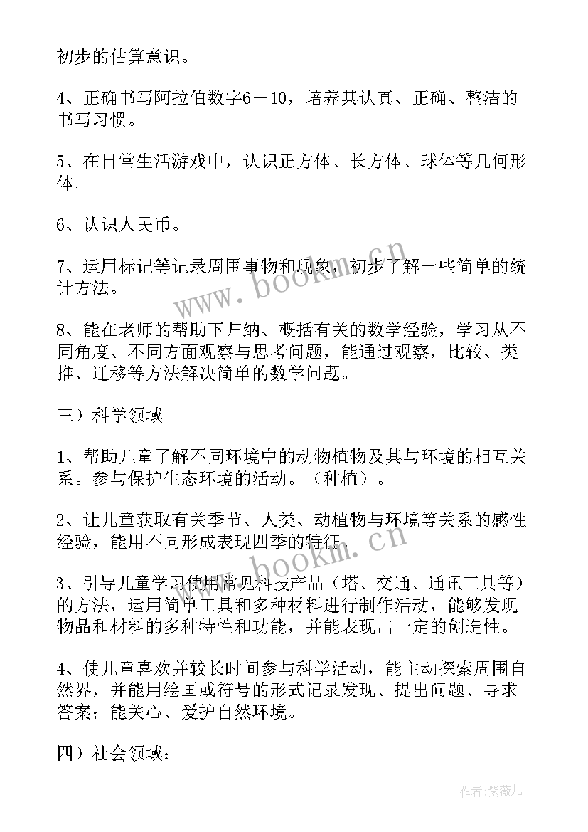 班务工作计划工作安排(精选7篇)