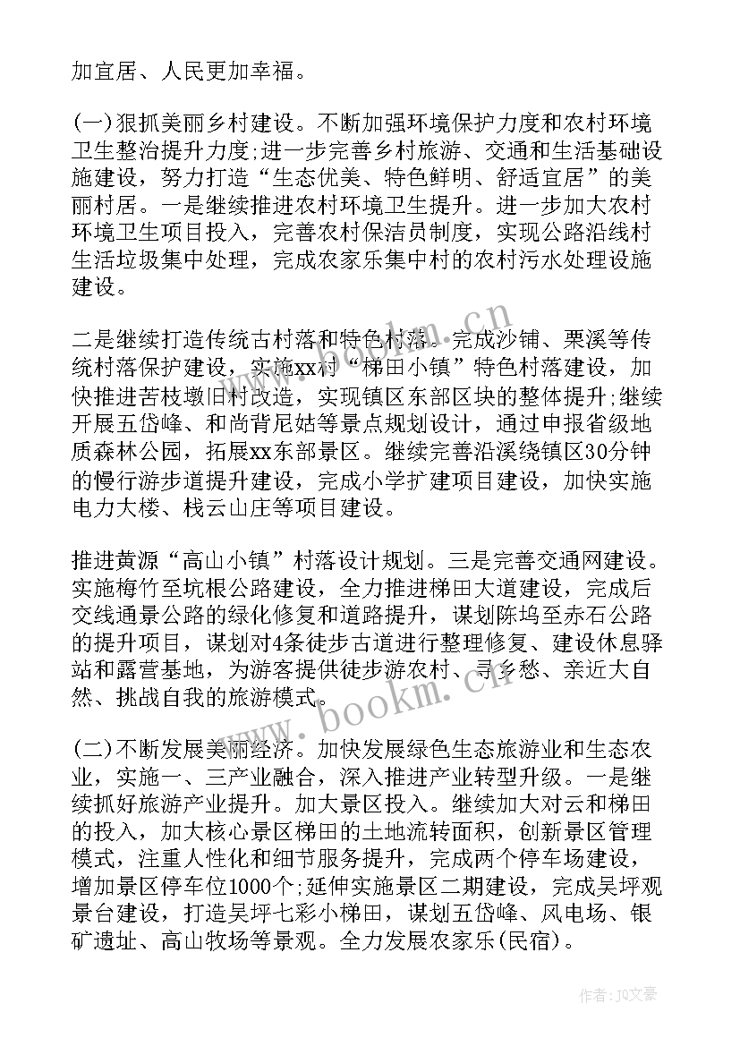 最新乡镇征迁工作总结 乡镇工作计划(通用8篇)