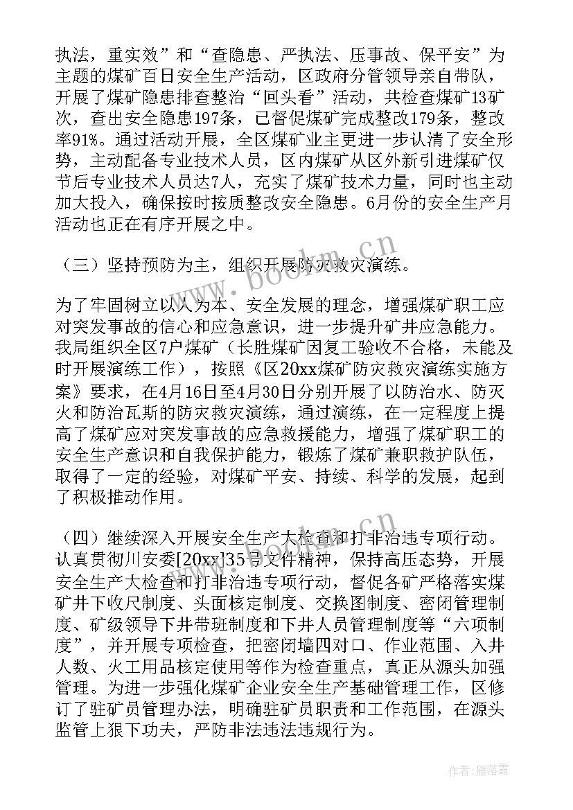 爆破公司工作计划和目标(汇总9篇)