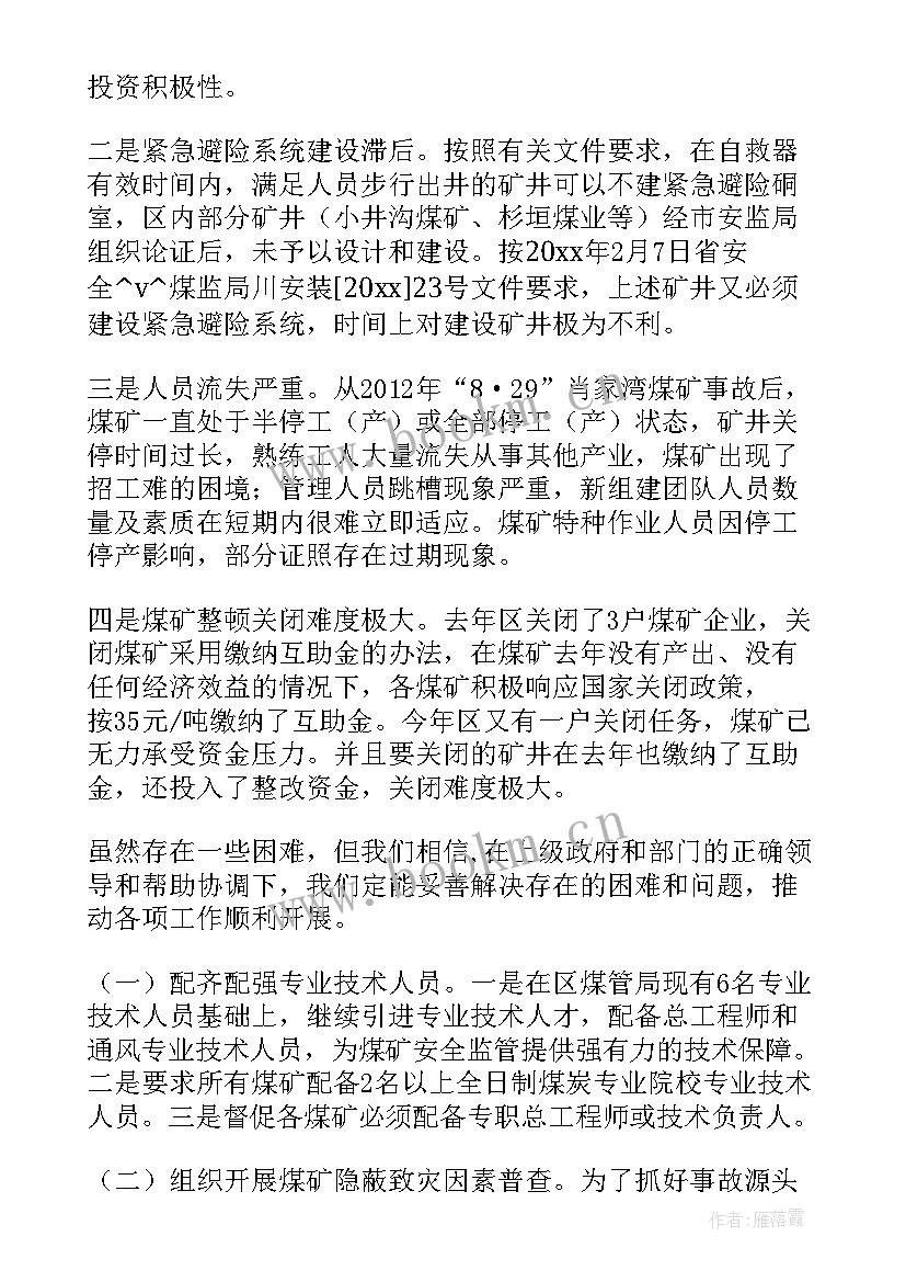 爆破公司工作计划和目标(汇总9篇)