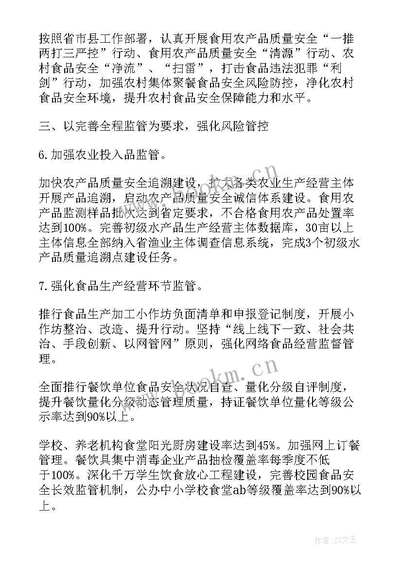 2023年商会汇报全年工作计划书(通用5篇)