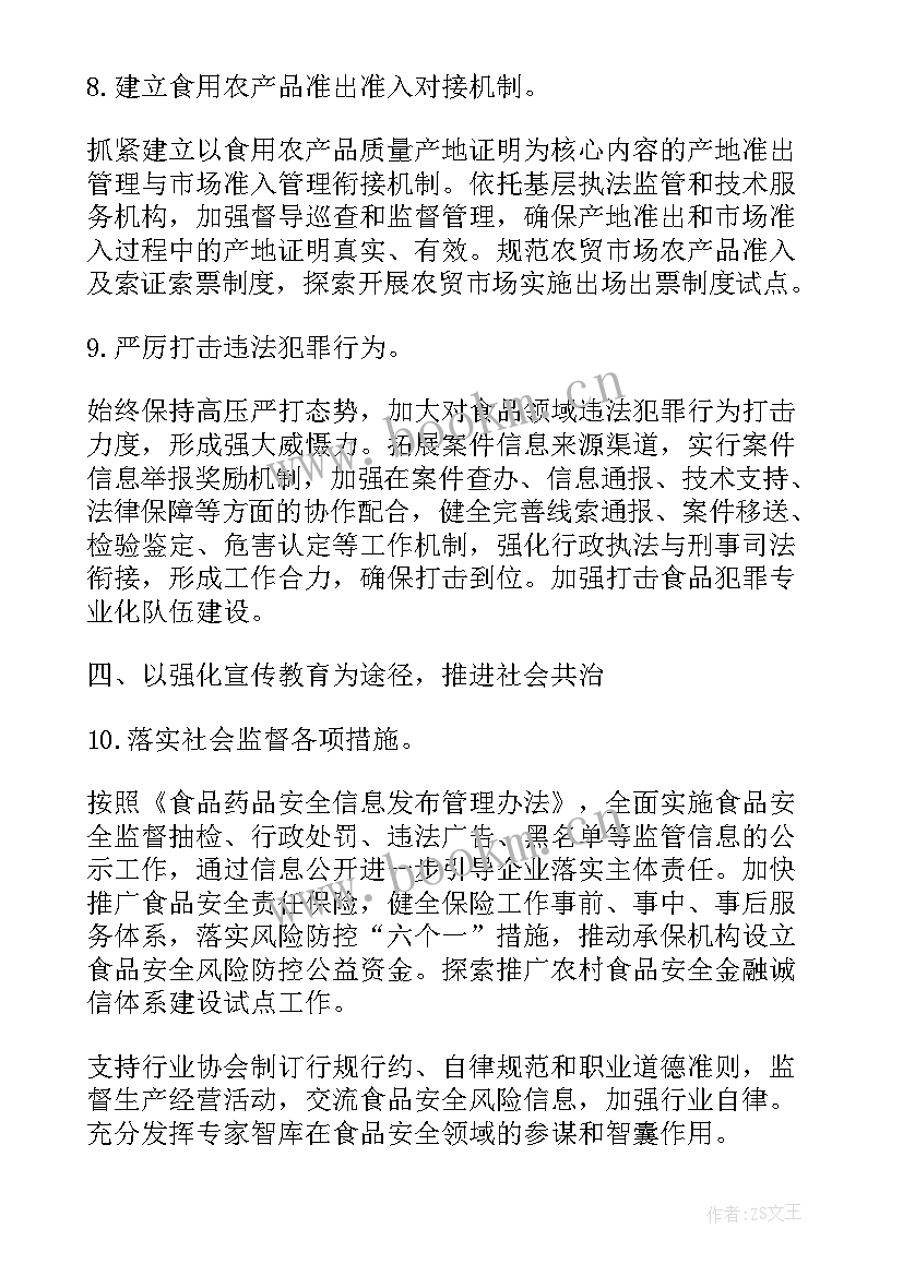 2023年商会汇报全年工作计划书(通用5篇)