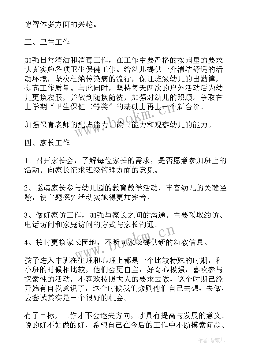 物业疫情防控工作安排 幼儿园肺炎疫情防控工作计划(汇总9篇)