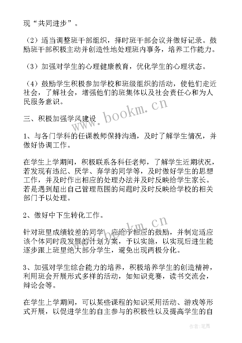 工作计划表制作 工作计划表格(精选10篇)