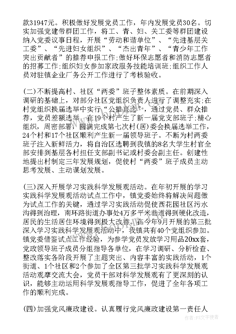 2023年消防战士个人思想汇报(模板7篇)