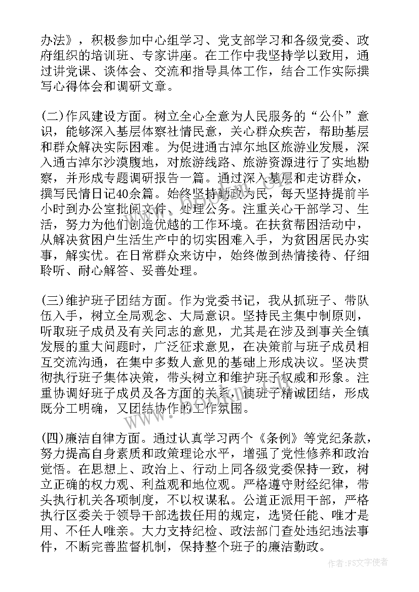 2023年消防战士个人思想汇报(模板7篇)