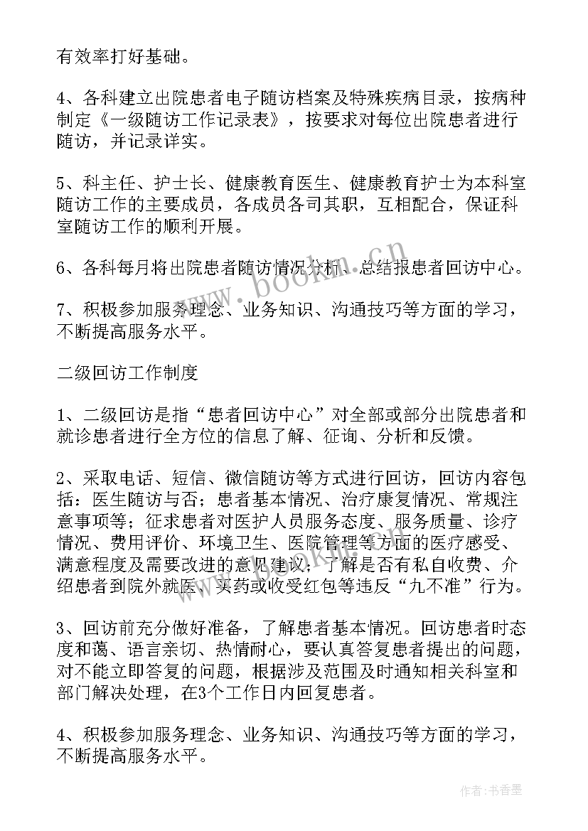 最新疫病临床科室工作计划 临床科室物价工作计划(模板5篇)