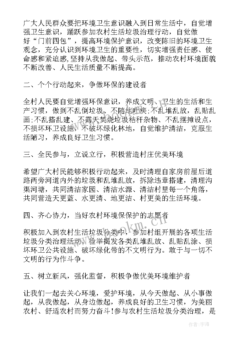 社区推动垃圾分类工作 社区垃圾分类调查报告(精选9篇)