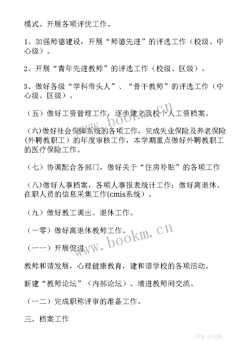 最新工作计划完成标识 如何完成营区搬迁工作计划(模板6篇)